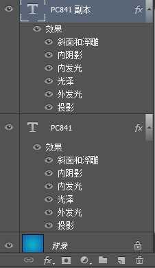 Photoshop制作漂亮的蓝色水晶字教程