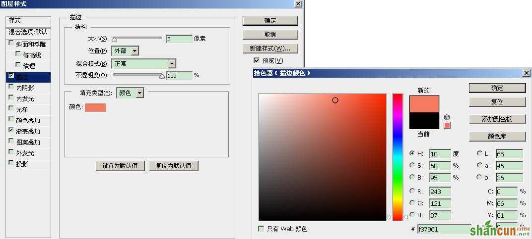 PS图层样式制作渐变效果的文字