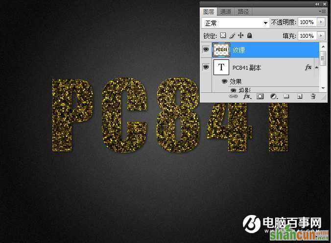 Photoshop制作光闪闪的黄金字教程