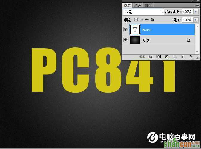 Photoshop制作光闪闪的黄金字教程