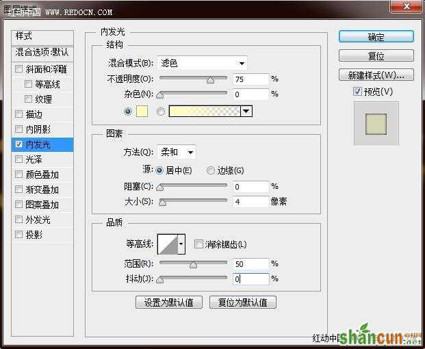 PS制作漂亮的金光闪闪的灯光文字效果