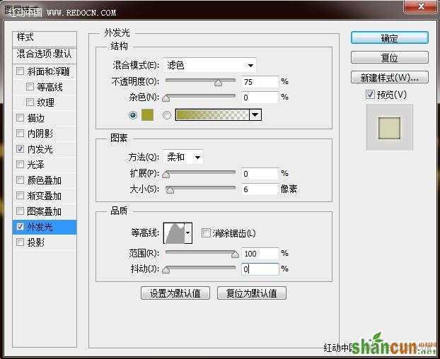 PS制作漂亮的金光闪闪的灯光文字效果