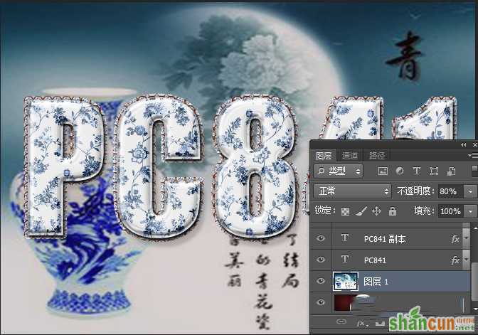 Photoshop制作镶有青花瓷钻石镶边文字