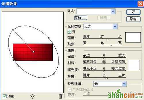 Photoshop文字特效教程之制作广告招牌金属文字