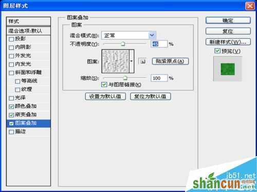 ps利用图层样式制作漂亮的金光字体