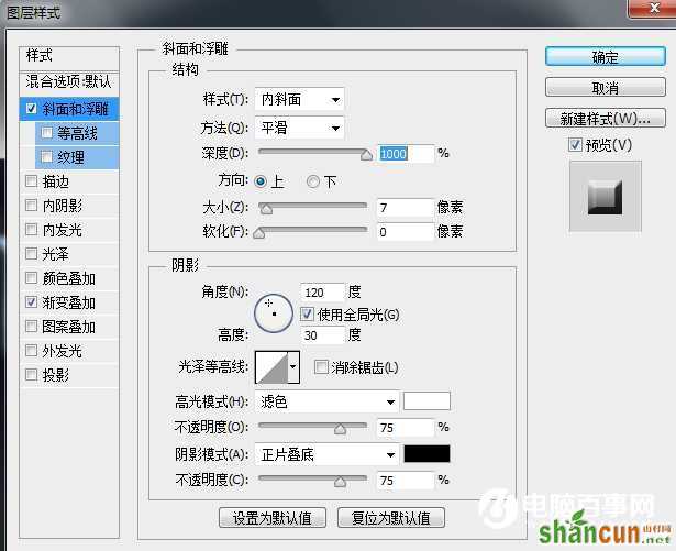 PS制作蓝冰文字教程