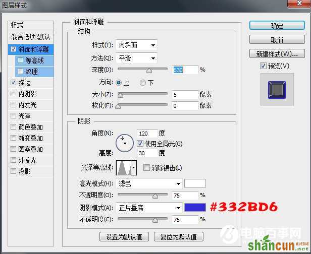 PS制作蓝冰文字教程