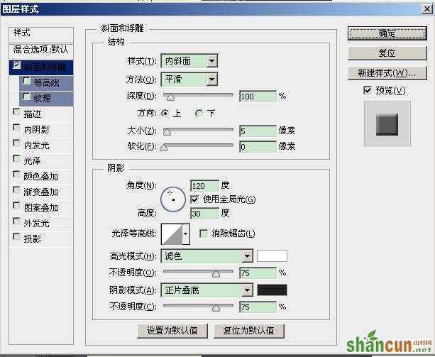 PS利用图层样式制作立体字