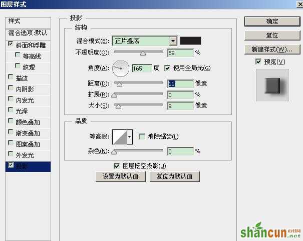 PS利用图层样式制作立体字