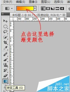 PS怎么制作艺术字体?