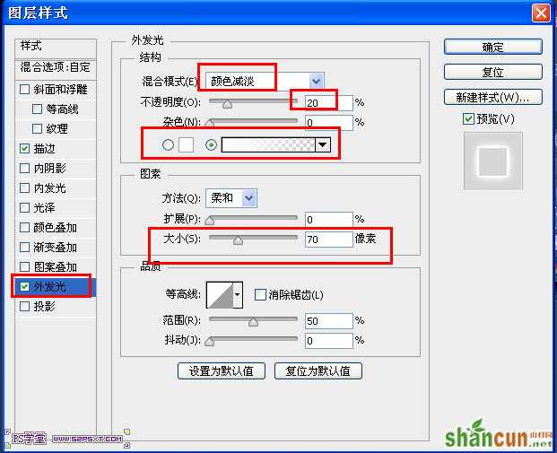 用PS制作发光效果的漂亮紫色光丝文字