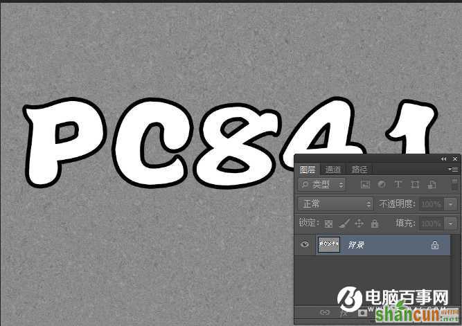 PS制作冲击文字教程