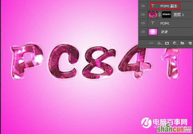 Photoshop制作通透的粉色宝石字教程
