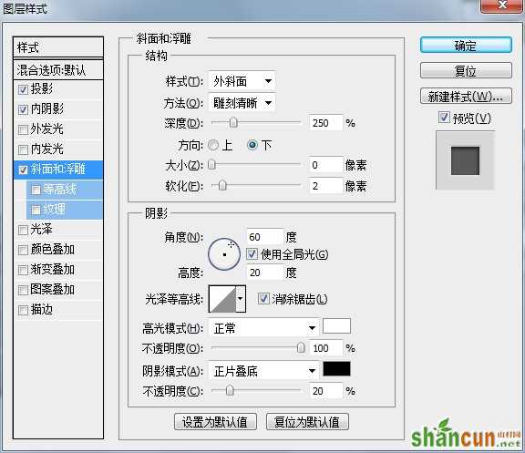 添加斜面和浮雕