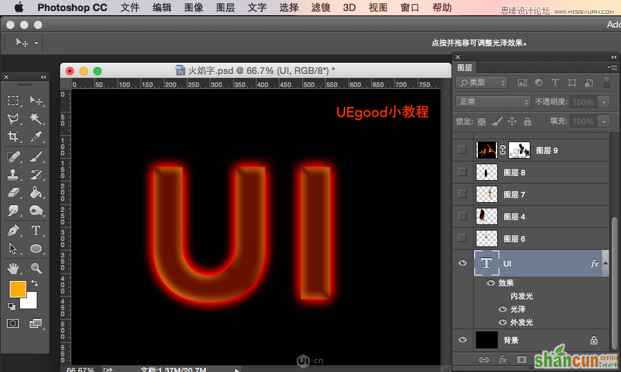 Photoshop制作火焰燃烧字教程,PS教程,素材中国网