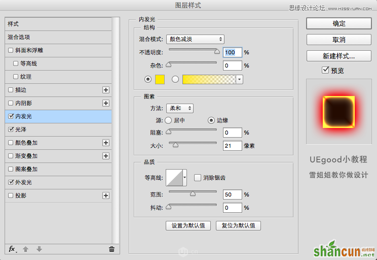 Photoshop制作火焰燃烧字教程,PS教程,素材中国网