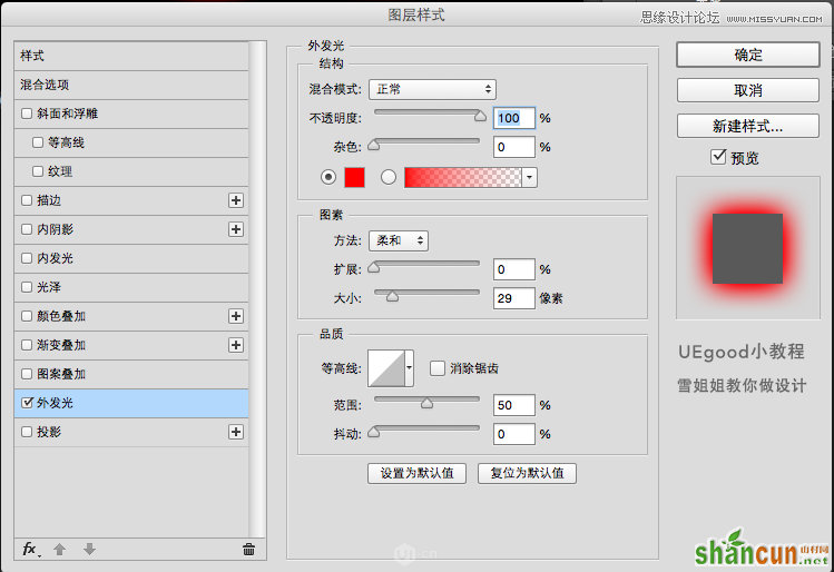 Photoshop制作火焰燃烧字教程,PS教程,素材中国网