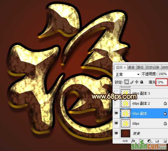 Photoshop制作金色大气的钻石艺术字教程,PS教程,素材中国网