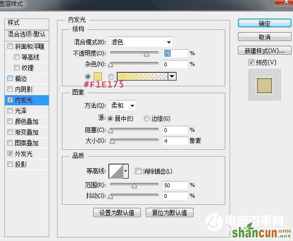 Ps利用画笔描边路径制作梦幻的金色星光字教程