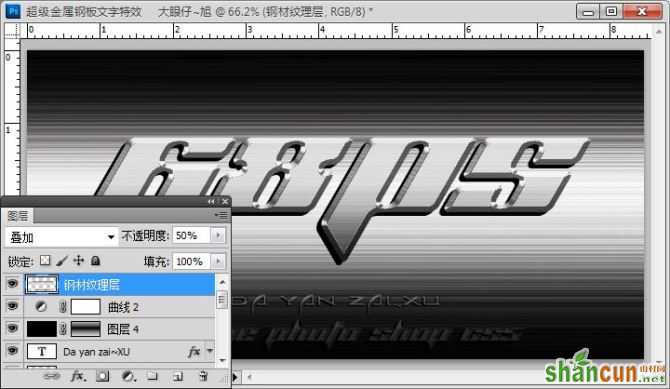 用Photoshop制作超酷的金属钢板文字字体特效,山村