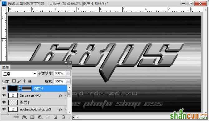 用Photoshop制作超酷的金属钢板文字字体特效,山村