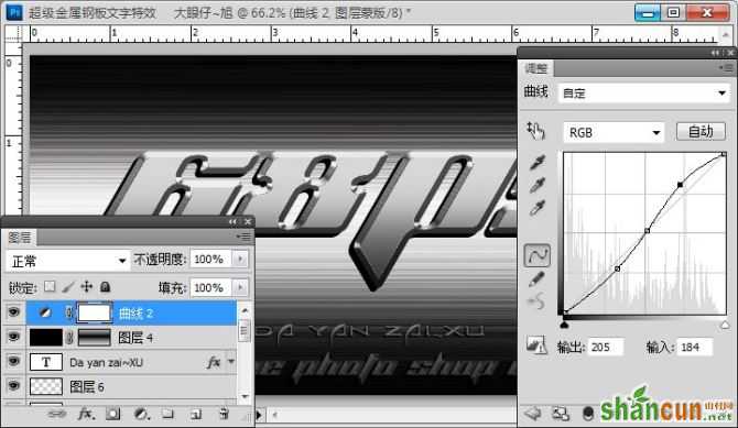 用Photoshop制作超酷的金属钢板文字字体特效,山村