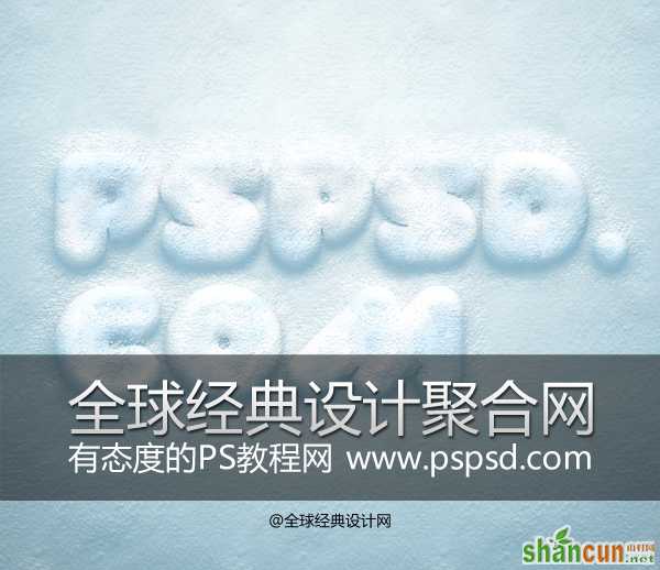 经典设计网 PS教程 字体教程