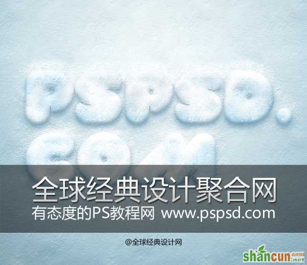 经典设计网 PS教程 字体教程