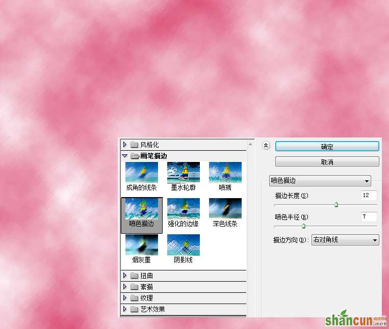 Photoshop制作水彩风格艺术字教程,PS教程,素材中国网