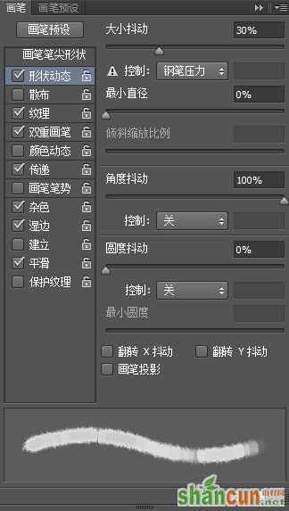 Photoshop制作水彩风格艺术字教程,PS教程,素材中国网