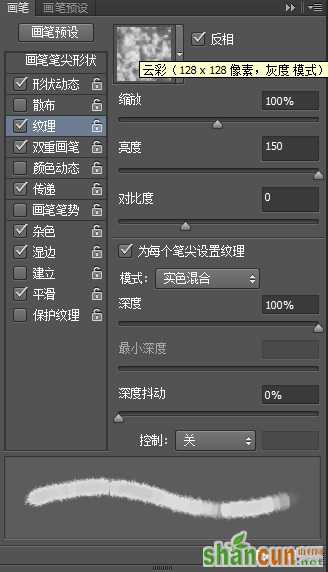 Photoshop制作水彩风格艺术字教程,PS教程,素材中国网