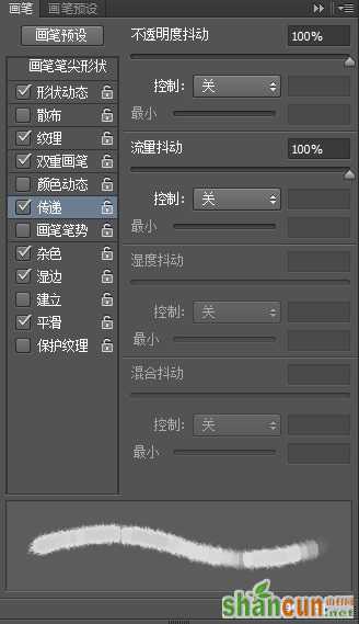 Photoshop制作水彩风格艺术字教程,PS教程,素材中国网