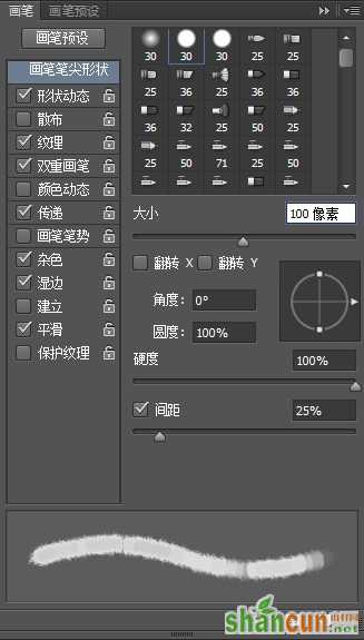 Photoshop制作水彩风格艺术字教程,PS教程,素材中国网