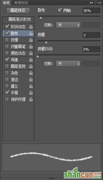 Photoshop制作水彩风格艺术字教程,PS教程,素材中国网