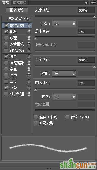 Photoshop制作水彩风格艺术字教程,PS教程,素材中国网