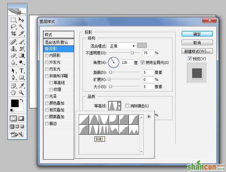 Photoshop简单制作漂亮的鲜花文字