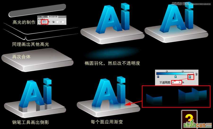 Photoshop制作质感的AI艺术字教程,PS教程,思缘教程网