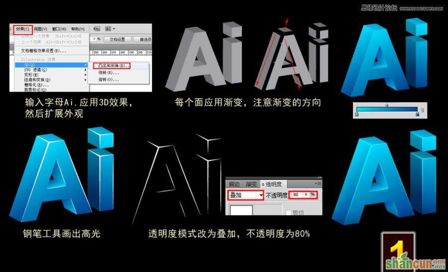 Photoshop制作质感的AI艺术字教程,PS教程,思缘教程网