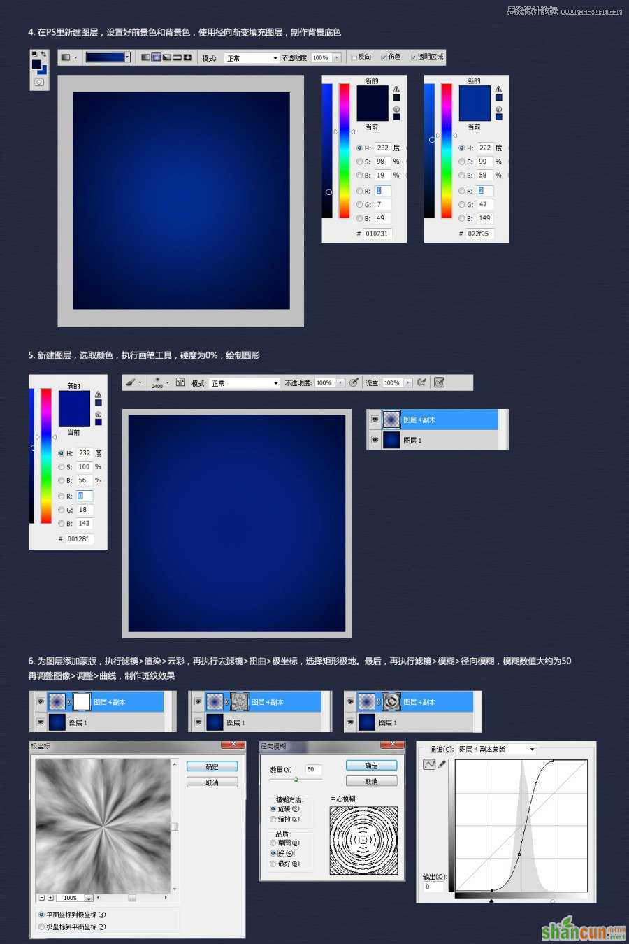 Photoshop制作噜友联盟字体标志教程,PS教程,思缘教程网