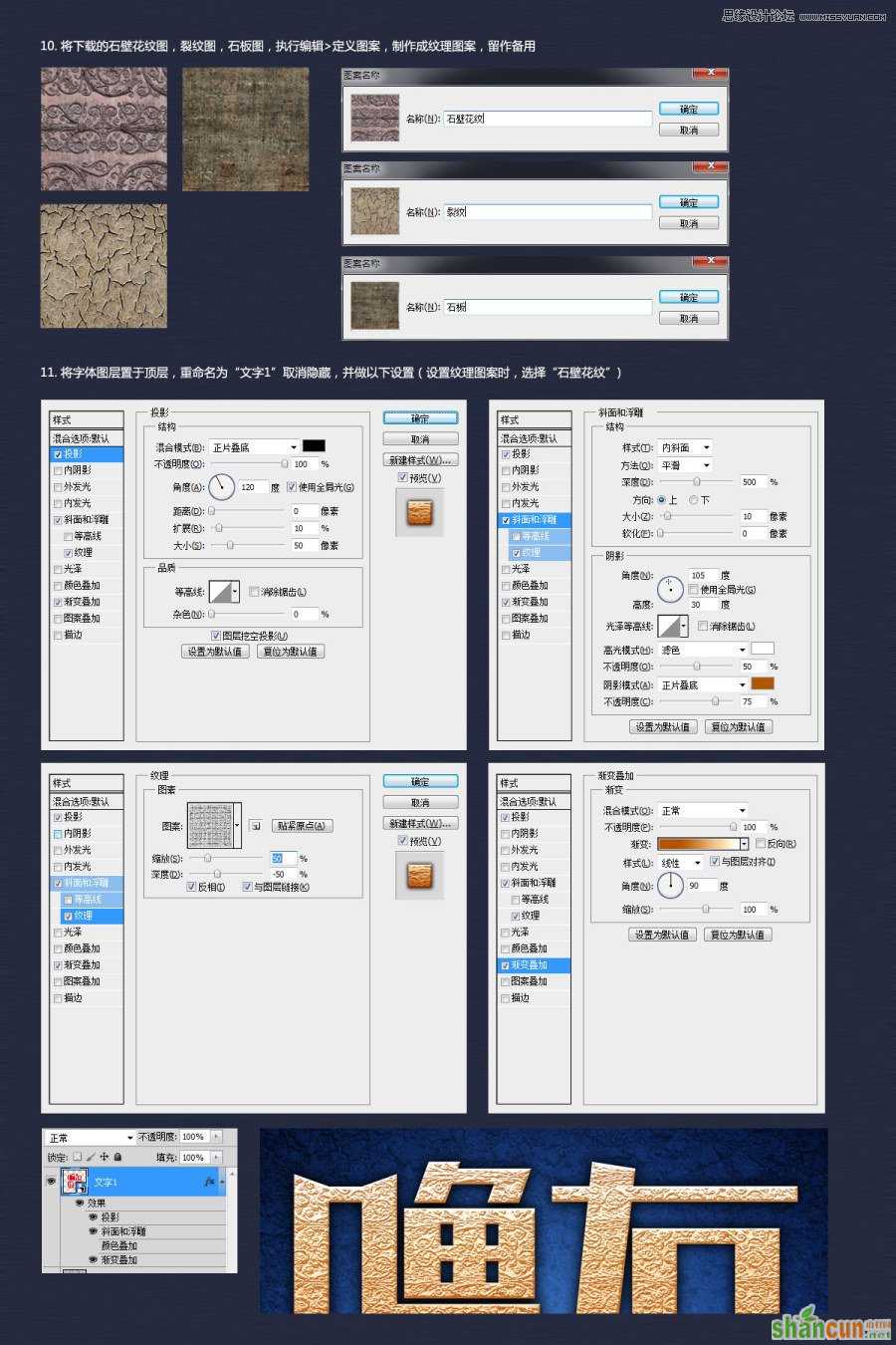 Photoshop制作噜友联盟字体标志教程,PS教程,思缘教程网