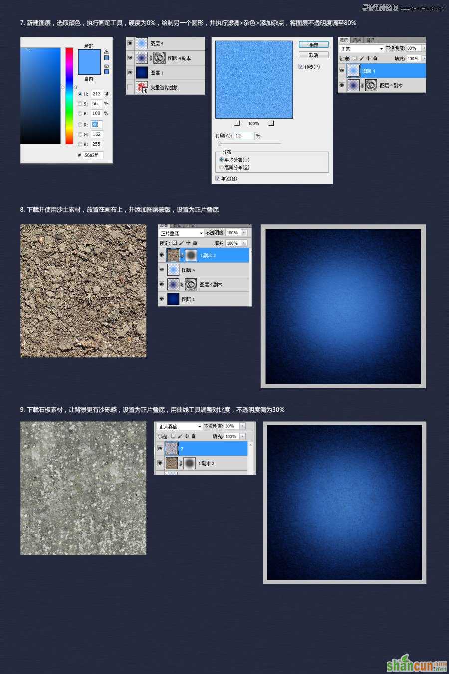 Photoshop制作噜友联盟字体标志教程,PS教程,思缘教程网