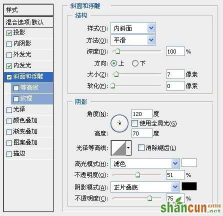 文字浮雕参数设置