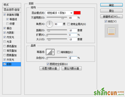 PS教程：Photoshop锻造真红赤炎文字特效