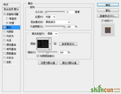 PS教程：Photoshop锻造真红赤炎文字特效