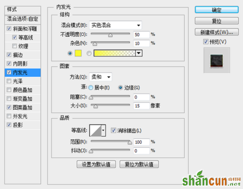 PS教程：Photoshop锻造真红赤炎文字特效