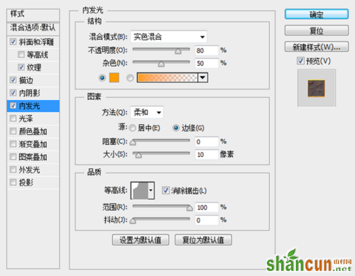 PS教程：Photoshop锻造真红赤炎文字特效