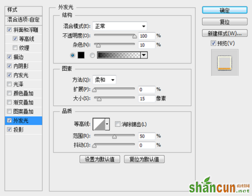 PS教程：Photoshop锻造真红赤炎文字特效