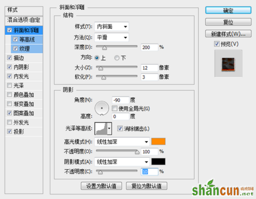 PS教程：Photoshop锻造真红赤炎文字特效