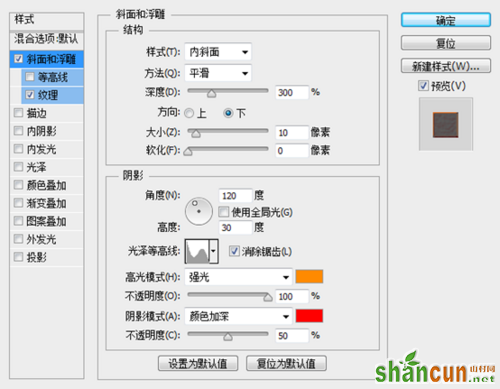 PS教程：Photoshop锻造真红赤炎文字特效