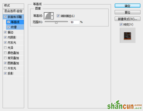 PS教程：Photoshop锻造真红赤炎文字特效